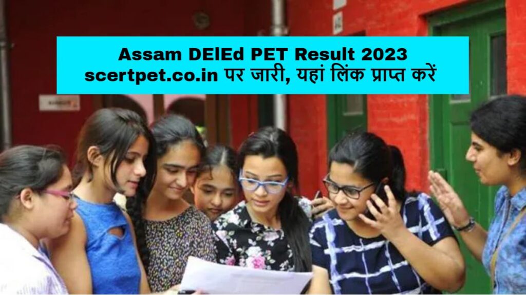Assam DElEd PET Result 2023