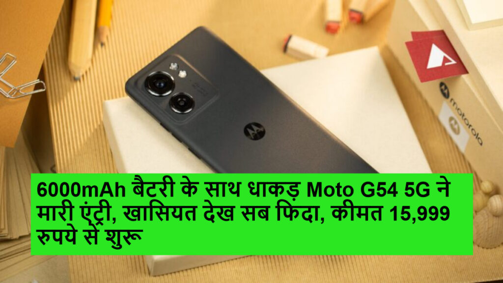 Moto G54 5G