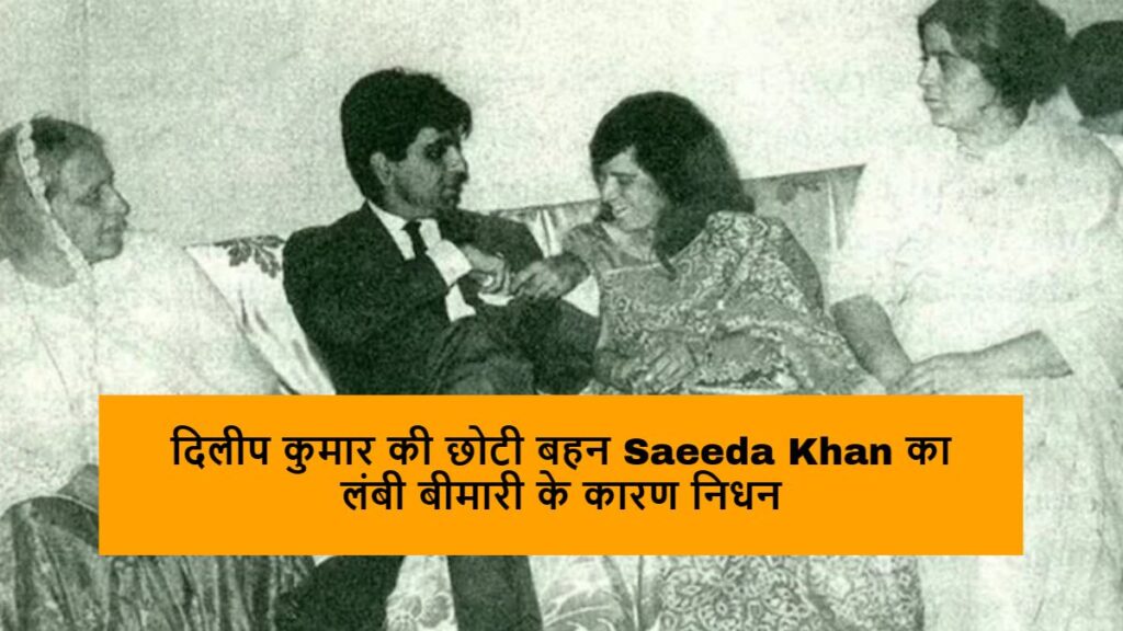 Saeeda Khan
