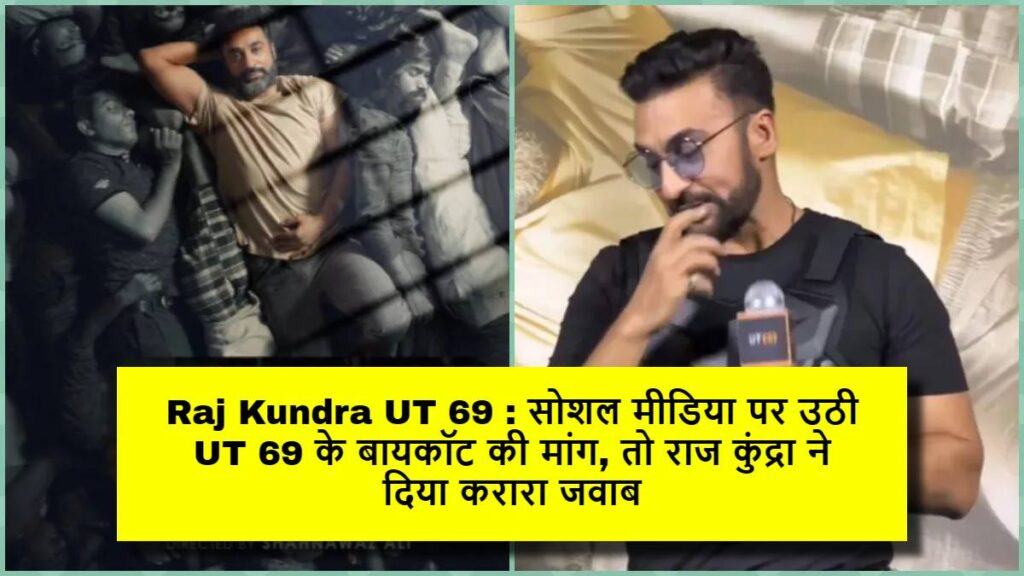 Raj Kundra UT 69