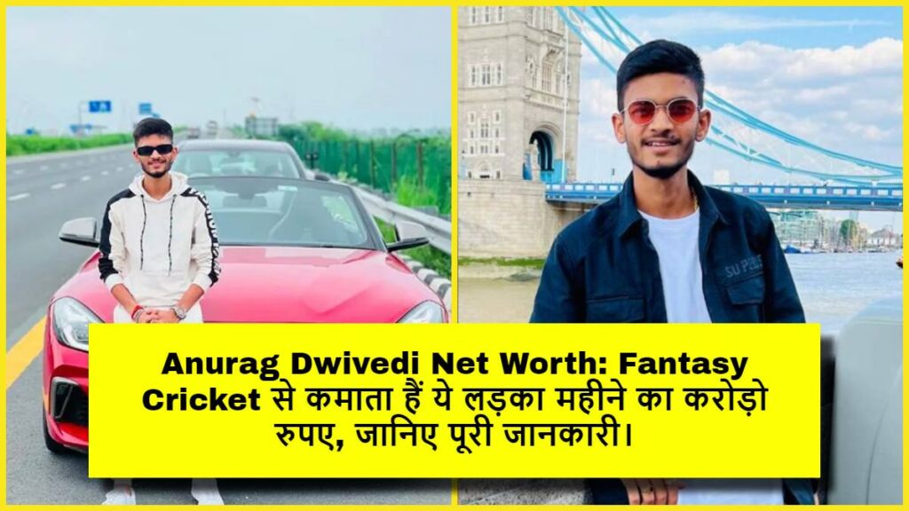 Anurag Dwivedi Net Worth