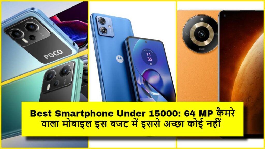 Best Smartphone Under 15000