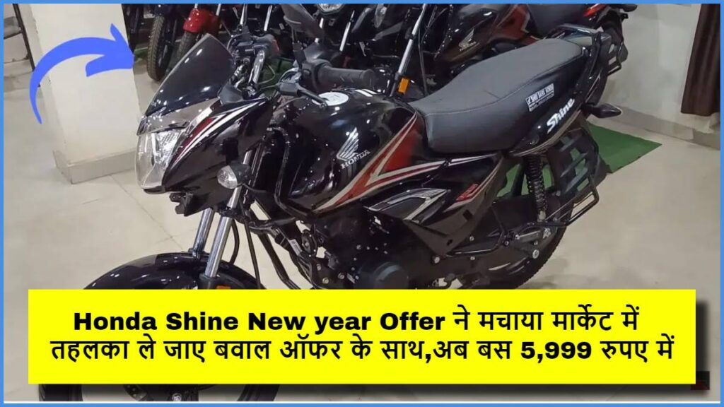 Honda Shine New year Offer