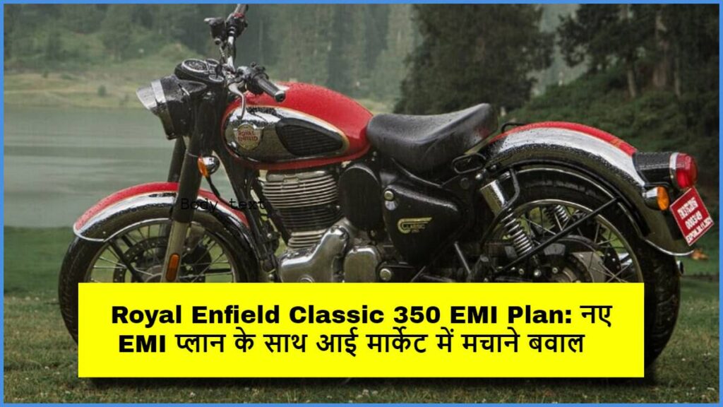 Royal Enfield Classic 350 EMI Plan