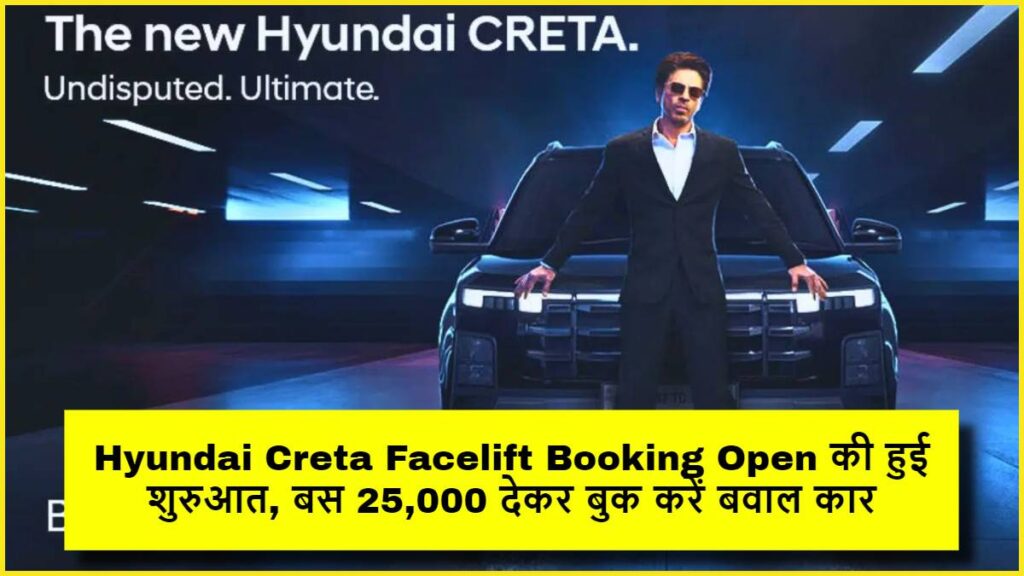 Hyundai Creta Facelift Booking Open