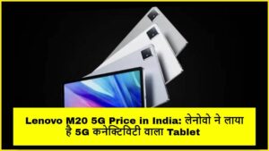 Lenovo M20 5G Price in India