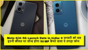 Moto G34 5G Launch Date in India