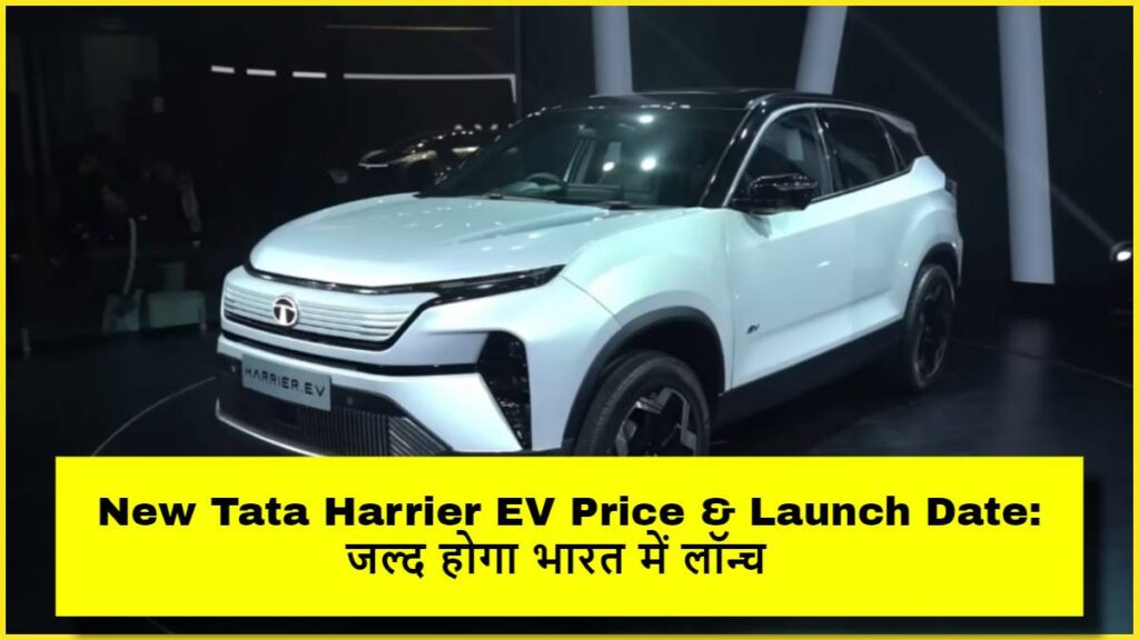 New Tata Harrier EV Price
