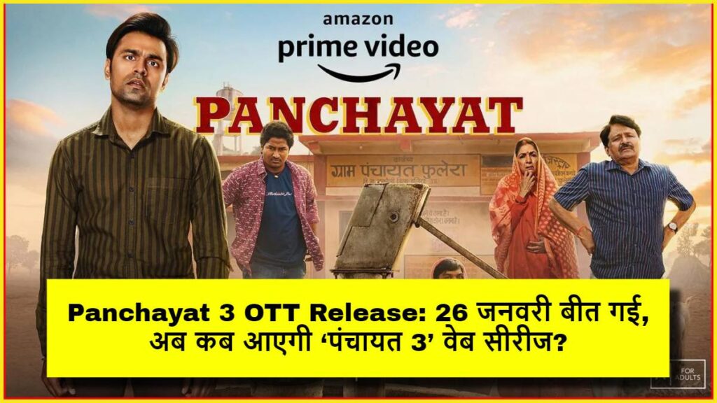 Panchayat 3 OTT Release