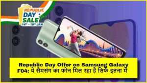 Republic Day Offer on Samsung Galaxy F04