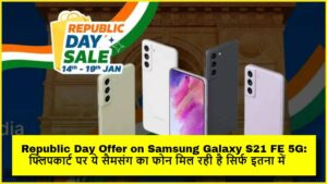 Republic Day Offer on Samsung Galaxy S21 FE 5G
