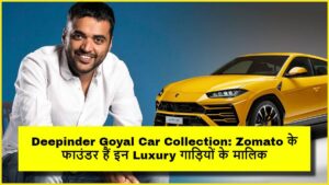 Deepinder Goyal Car Collection