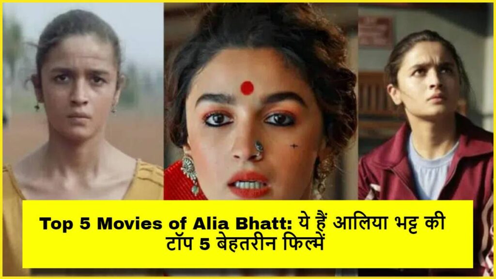 Top 5 Movies of Alia Bhatt