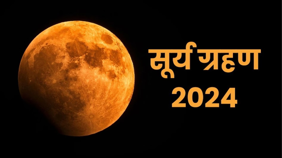 Surya Grahan 2024 date and timings