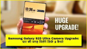 Samsung Galaxy S25 Ultra Camera Upgrade