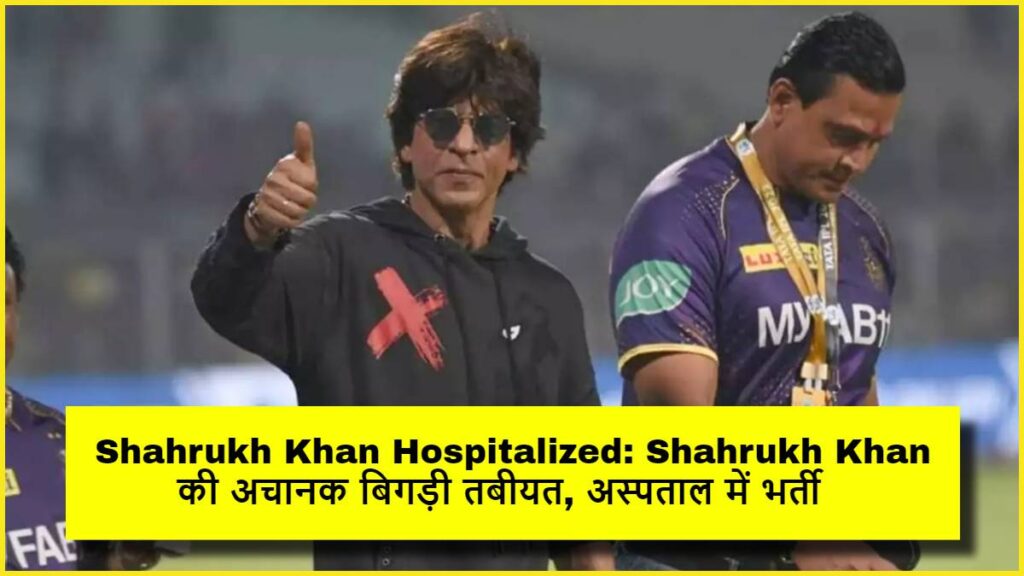 Shahrukh Khan Hospitalized