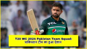 T20 WC 2024 Pakistan Team Squad