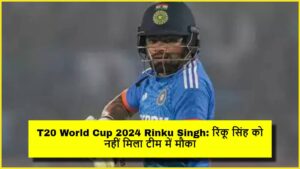 T20 World Cup 2024 Rinku Singh