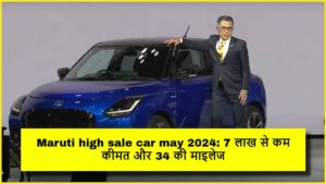 Maruti high sale car may 2024