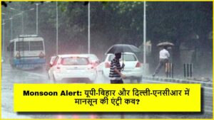 Monsoon Alert