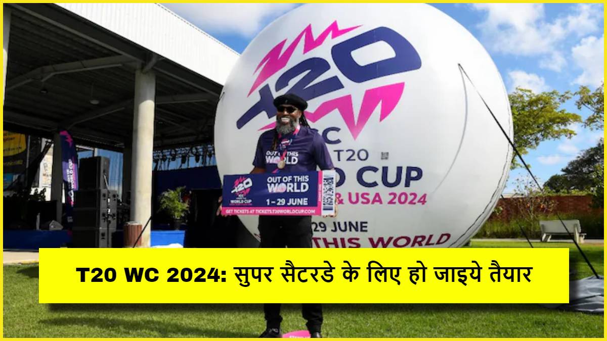 T20 WC 2024: सुपर सैटरडे के लिए हो जाइये तैयार